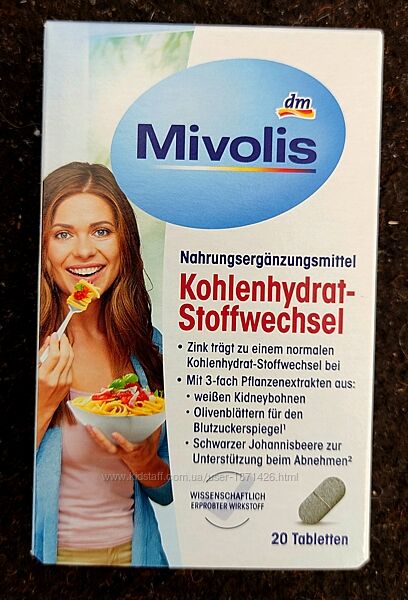 Капсулы для похудения Milovis Kohlenhydrat Blocker 20 таблеток
