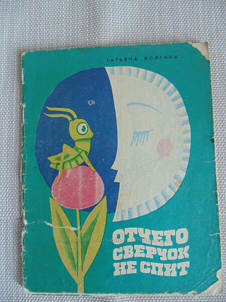 Книги детские, СССР, советские.