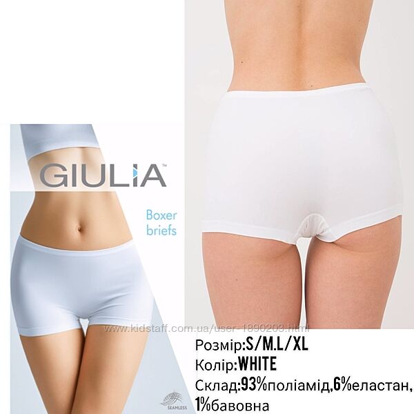 Білі безшовні труси шортики GIULIA BOXER BRIFS 