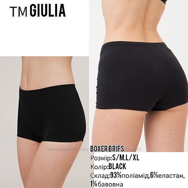 Безшовні труси-шортики жіночі чорні BOXER BRIEFS ТМ GIULIA 
