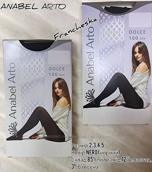 Жіночі колготки Dolce 100 den ANABEL ARTO