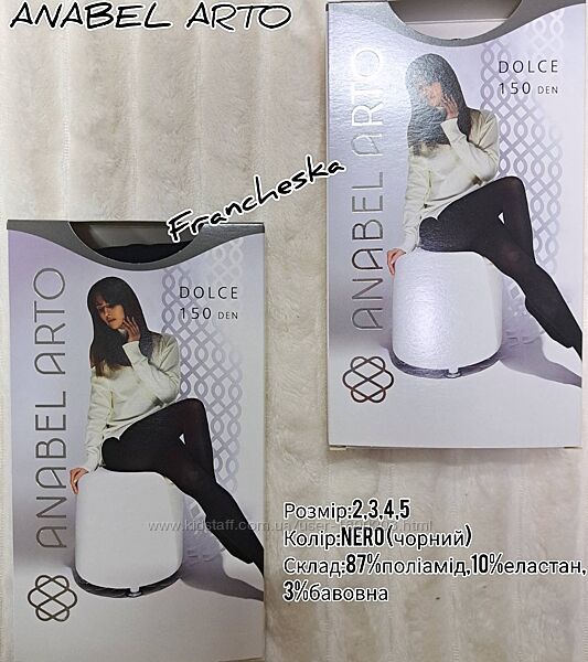 Жіночі колготки щільністю 150 Den ANABEL ARTO