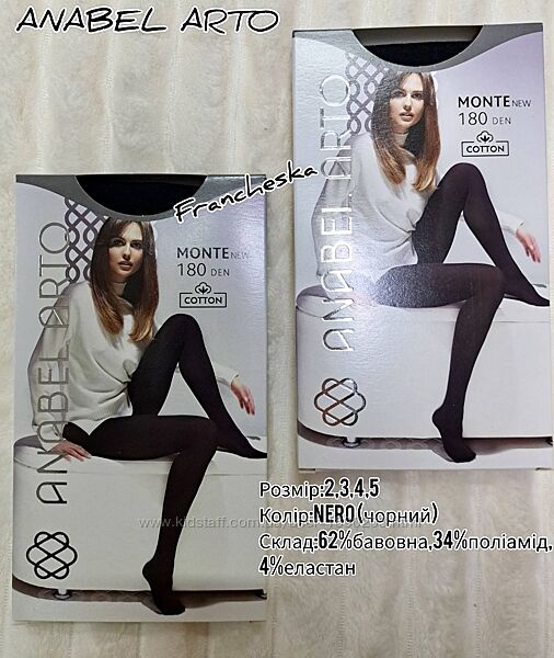Теплі жіночі колготки ANABEL ARTO Monte 180den