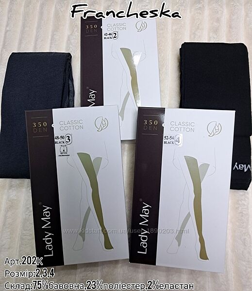 Жіночі колготки 350 Den бавовна LADY MAY Cotton