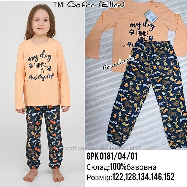 Піжама дитяча для дівчинки MY DOG GPK 0181/04/01 
