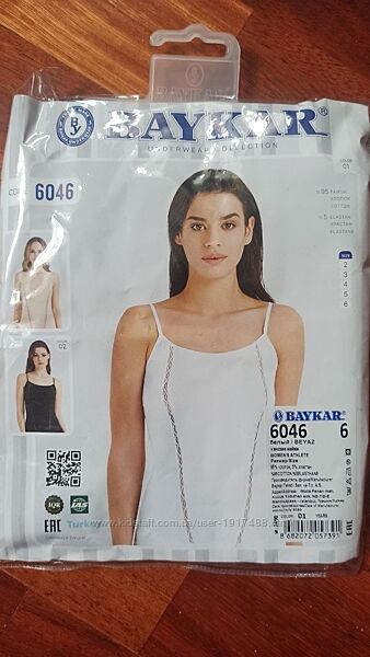 Майка baykar розмiр 4,5,6.