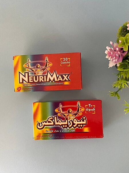 Neurimax Нейрімакс вітаміни А С Е В1 В2 В6 В12 селен цинк 30 капс Єгипет
