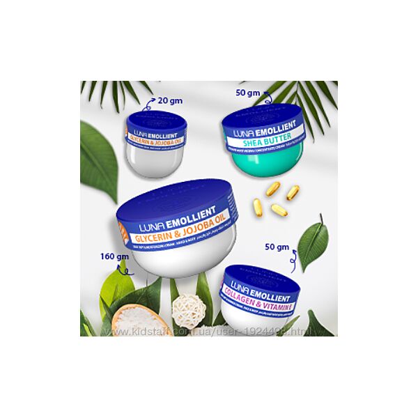 Luna Emollient Зволожуючий крем з гліцерином та жожоба 160 гр Єгипет