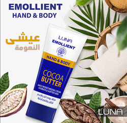 Luna Emollient Cocoa Butter Помякшувальне какао-масло для рук і тіла 75 гр