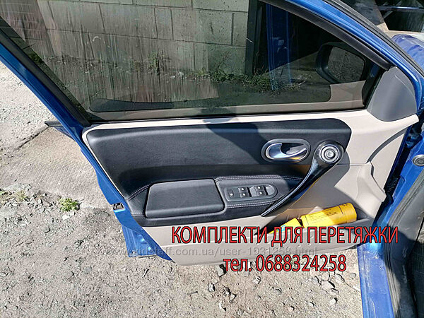 Комплект для перетяжки вставок дверні карти Рено Меган 2, Renault Megane 2