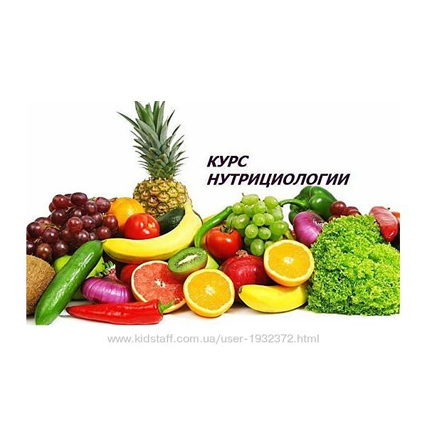 Владимир Дадали Курс по нутрициологии 