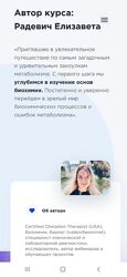 Елизавета Радевич. Много разных курсов. Сборник 