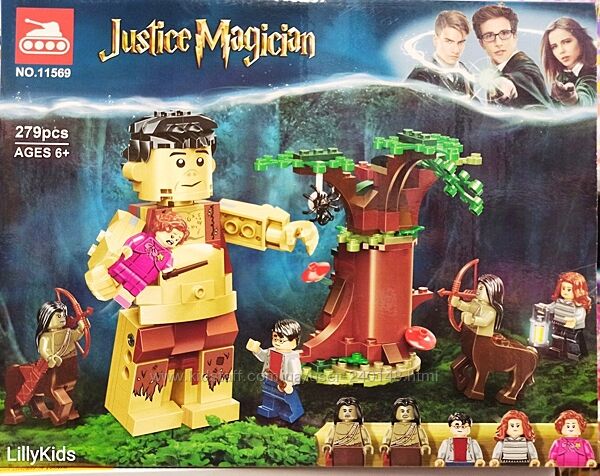 Конструктор Justice Magician 11569 Гарри Поттер Запретный лес Грохх и До