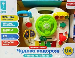 Дитячий ігровий музичний столик- центр на ніжках Весела подорож PL-721-66