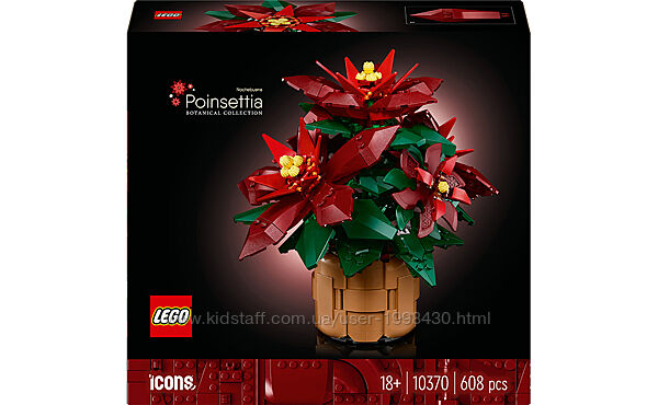 Конструктор Лего LEGO Botanicals Молочай-різдвяник 10370