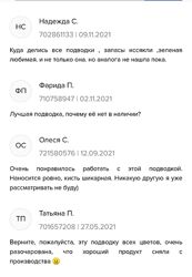 #8: Отзывы с сайта.