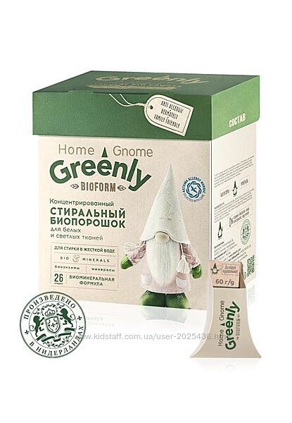Біопорошок Грінлі Фаберлік Home Gnome Greenly Faberlic концентрований  