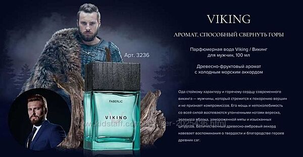 #5: Вікінг Viking