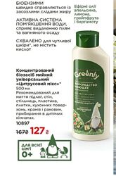 #3: Біозасіб.