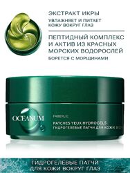#6: Патчи Oceanum ⬆️