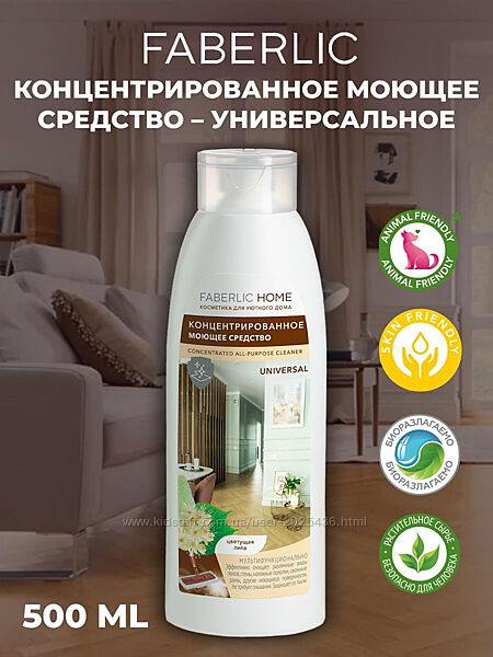 #3: Для прибирання ➡️
