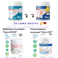 Плямовивідник / відбілювач Liesti EXTRA OXY пятновыводитель аналог Faberlic