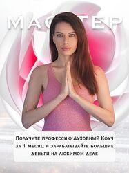 Нина Веркойен Курси Курсы от Веркойен