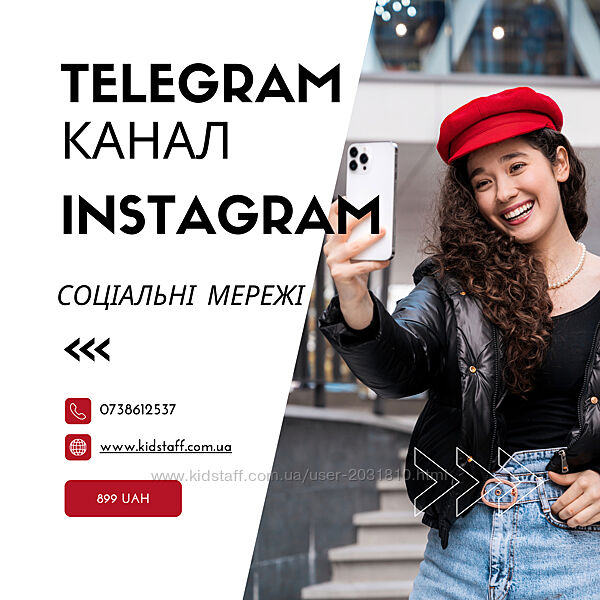 Інстаграм, Тікток Курси від блогерів Instagram Розвиток Марафони Гайди