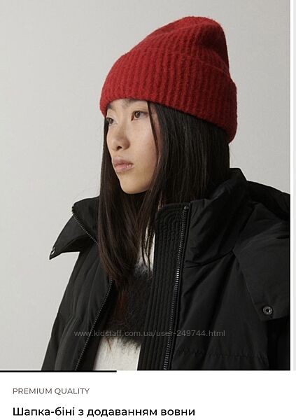 Шапка reserved premium