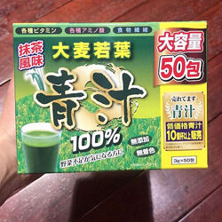 Зеленій напій Аодзіру з лістя молодого ячменю YUWA Aojiru 50 шт, Японія