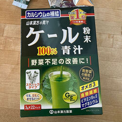 Аодзу з капусти Кале Kampo Yamamoto Aojiru Kale Green Juice Powde, 22 штук