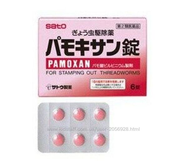 Sato Pamoxan  ефективне японське ліки для боротьби з паразитами.