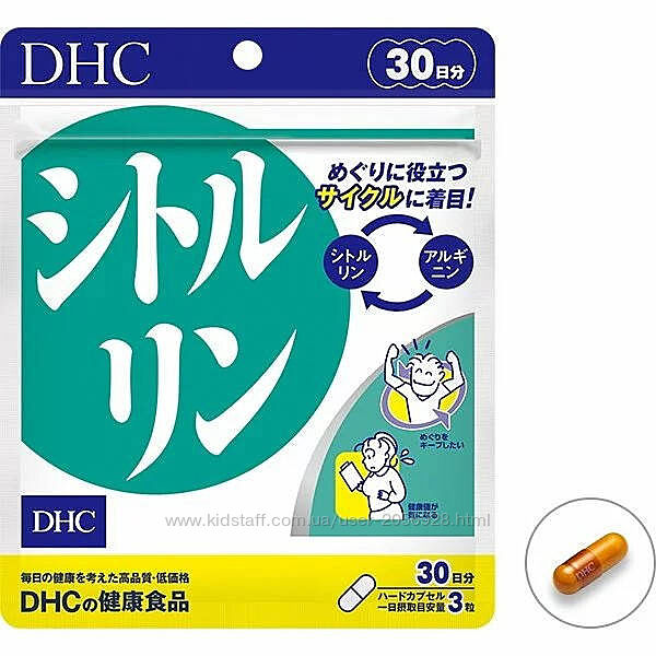 DHC L-цитрулін з аргіном, 90 капсул на 30 днів  