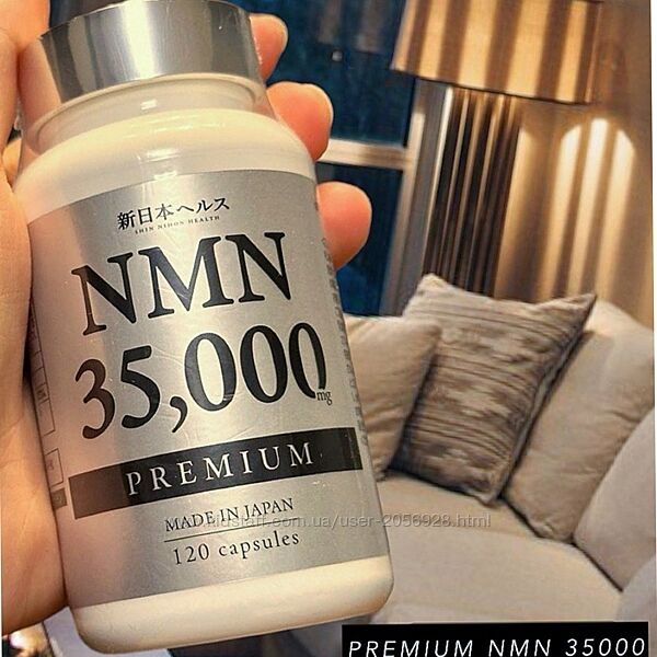NMN Premium 35000 мг високоякісна добавка, 120 штук, Японія 