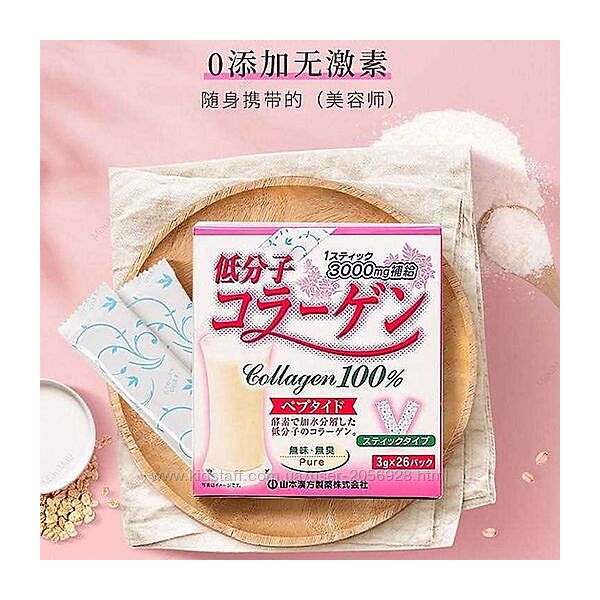 Низькомолекулярний колаген molecular collagen 100, 26 стіків, Японія