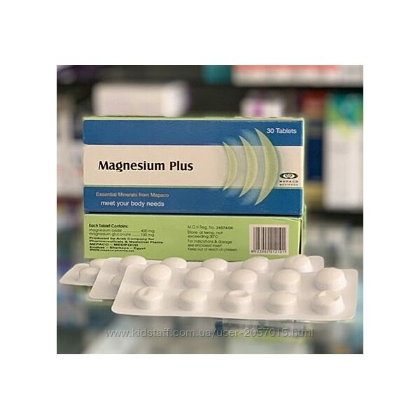 Вітаміни Магнезіум плюс Magnesium plus єгипет 30 табл