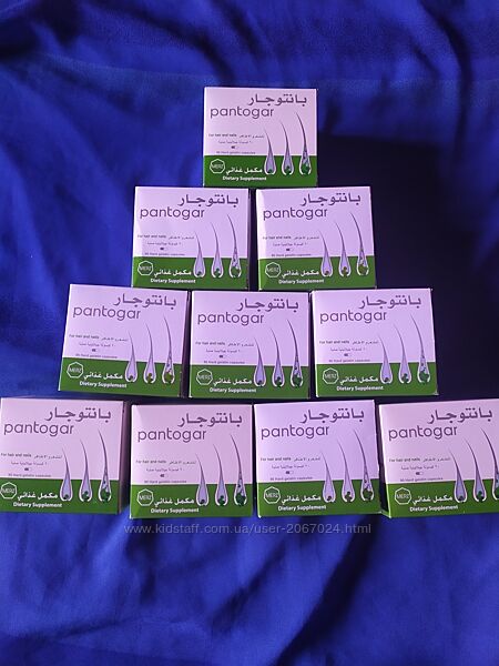 вітаміни для волосся Пантогар, Pantogar в наявності 20 упаковок Єгипет 