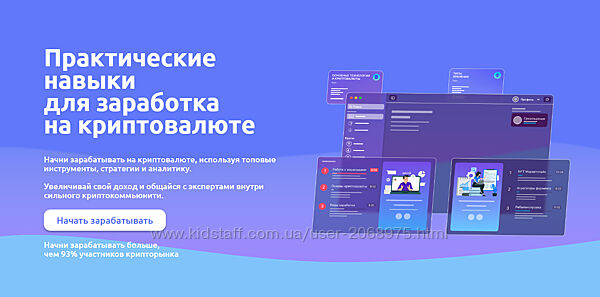 Web3 Academy Практические навыки для заработка на крипте Иван Шашков 2024