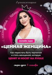 Зоя Торохова zoyamuur все курсы