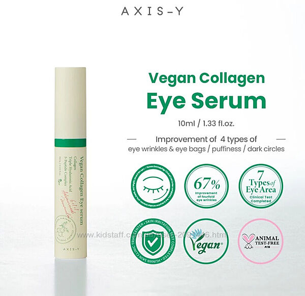 Сироватка для зони навколо очей з колагеном Axis-Y Vegan Collagen Eye Serum