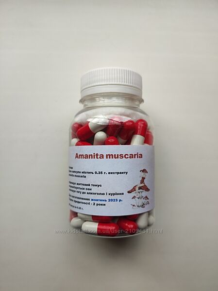 Мухоморний мікродозінг/капсули/мухомор червоний/amanita muscaria 