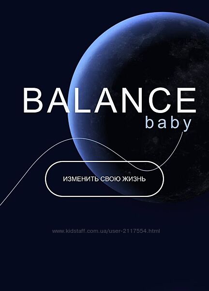 Юлия Халикова yuliamillkiss Balance baby. Тариф С обратной связью