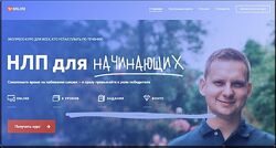 Александр Стручаев НЛП для начинающих - привыкайте к роли победителя 