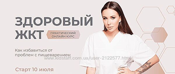 Наталья Зубарева Здоровый ЖКТ