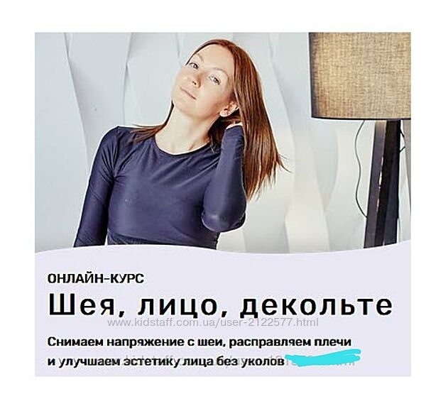 Ольга Дробышева Шея, лицо, декольте 