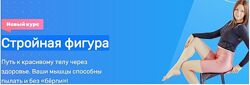 Ольга Дробышева Стройная фигура