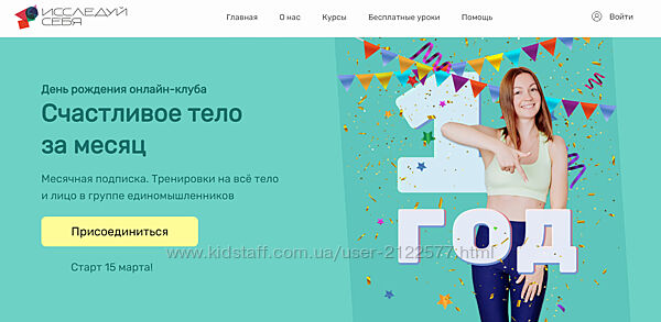 Счастливое тело за месяц Ольга Дробышева