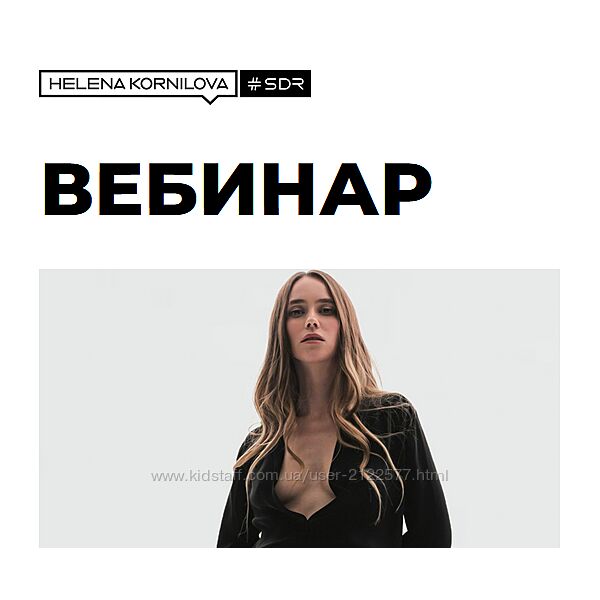 Елена Корнилова Трансформационный интенсив Состояние стояния 2023