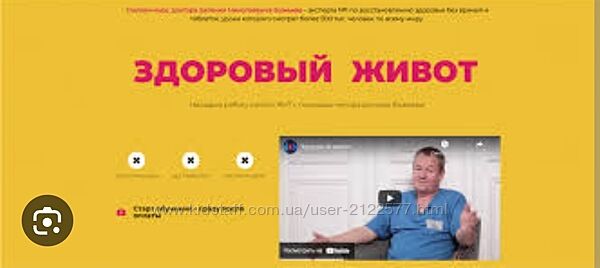 Евгений Божьев Здоровый живот 2021