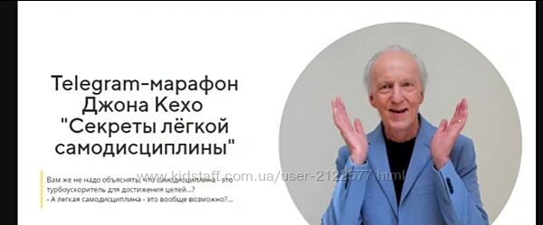 Джон Кехо Секреты лёгкой самодисциплины 2021